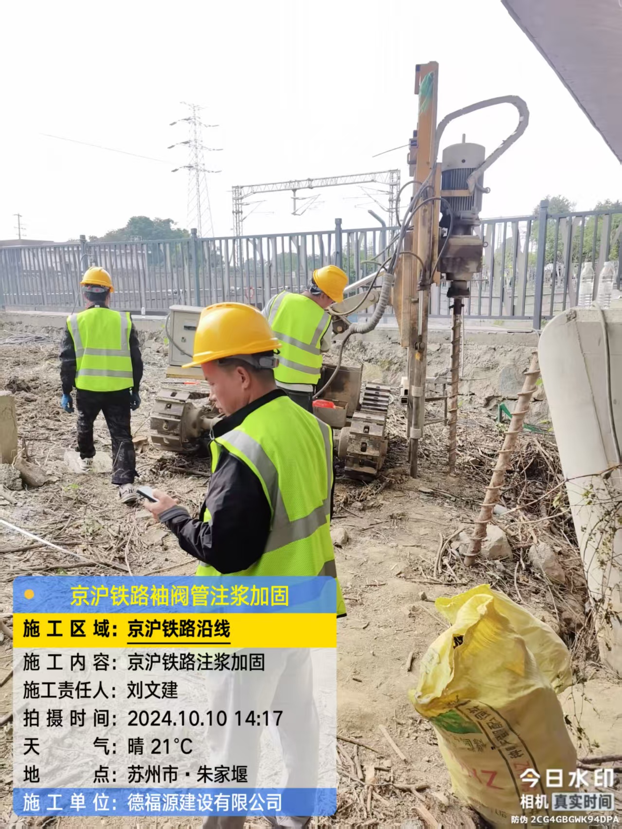 金东注浆加固法施工流程是怎样的?